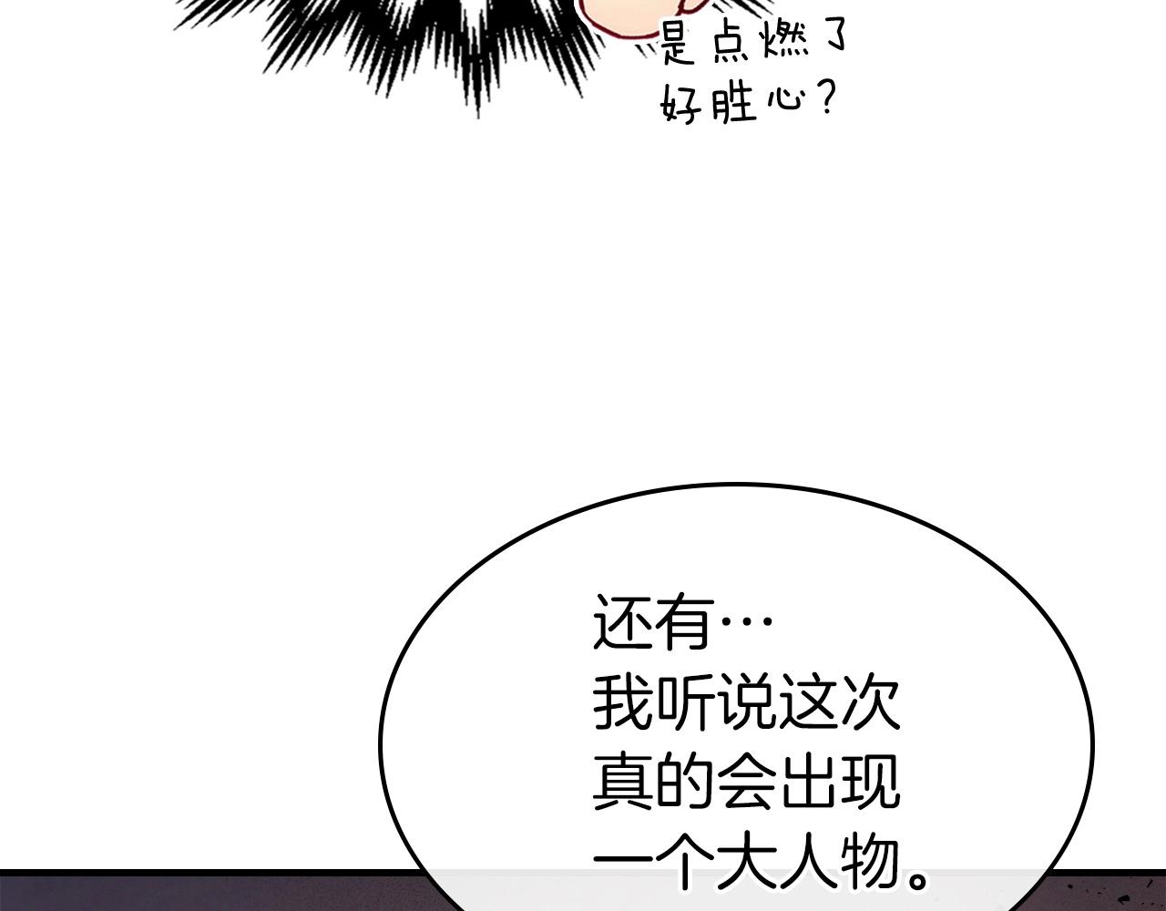 第55话 另一个少教主？245