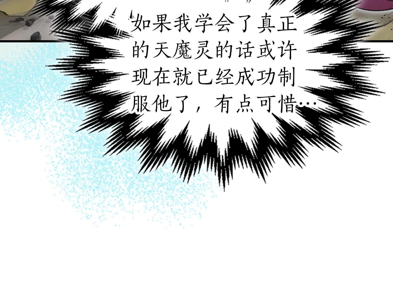 第41话 风百林87