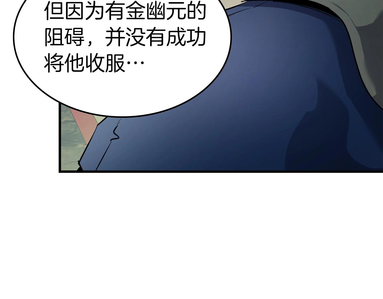 第53话 武林大会23