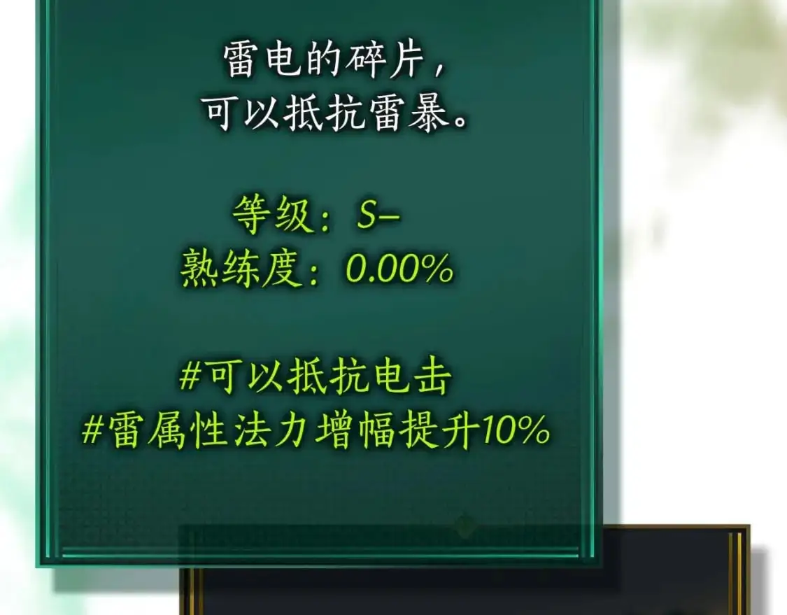 第93话 众神之战230