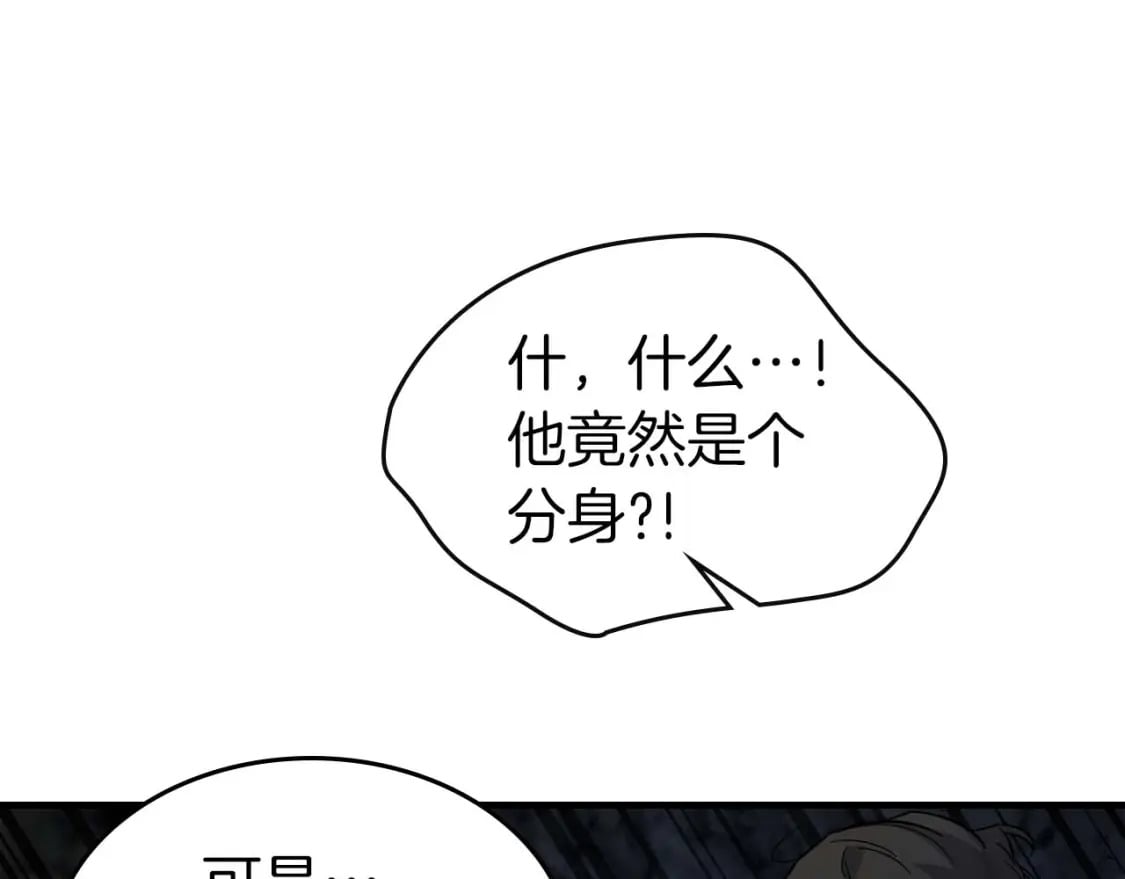 第81话 魔王贝利亚83