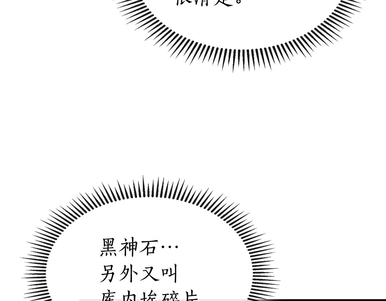 第55话 另一个少教主？170