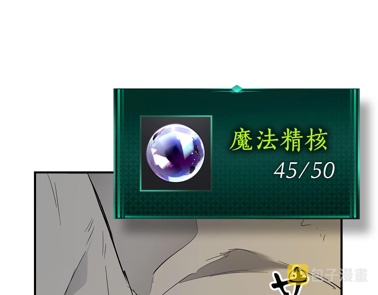 第10话 贪婪的种子98