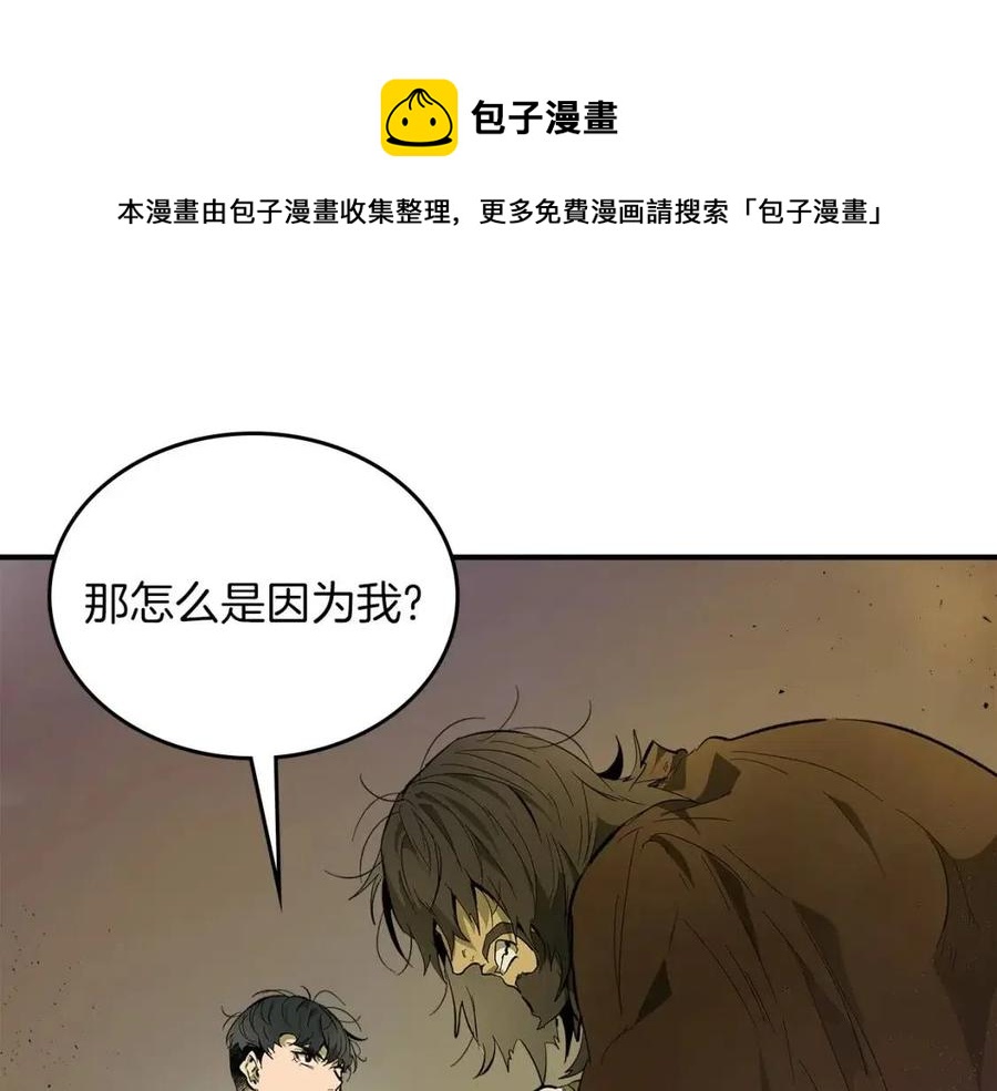第12话 教程赛之灭亡76