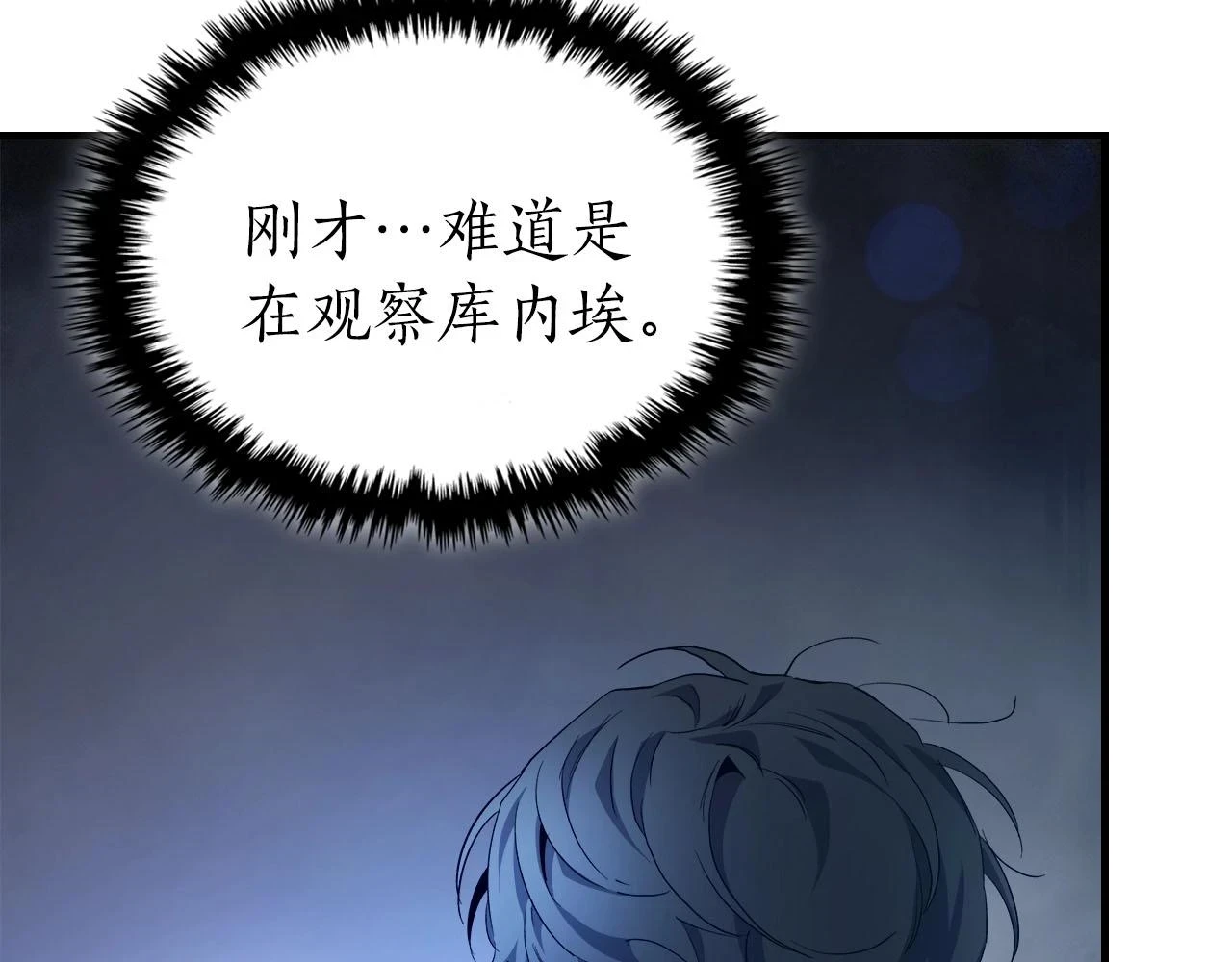 第63话 获得海石线索90