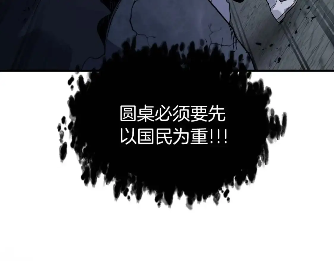 第91话 圆桌之王75