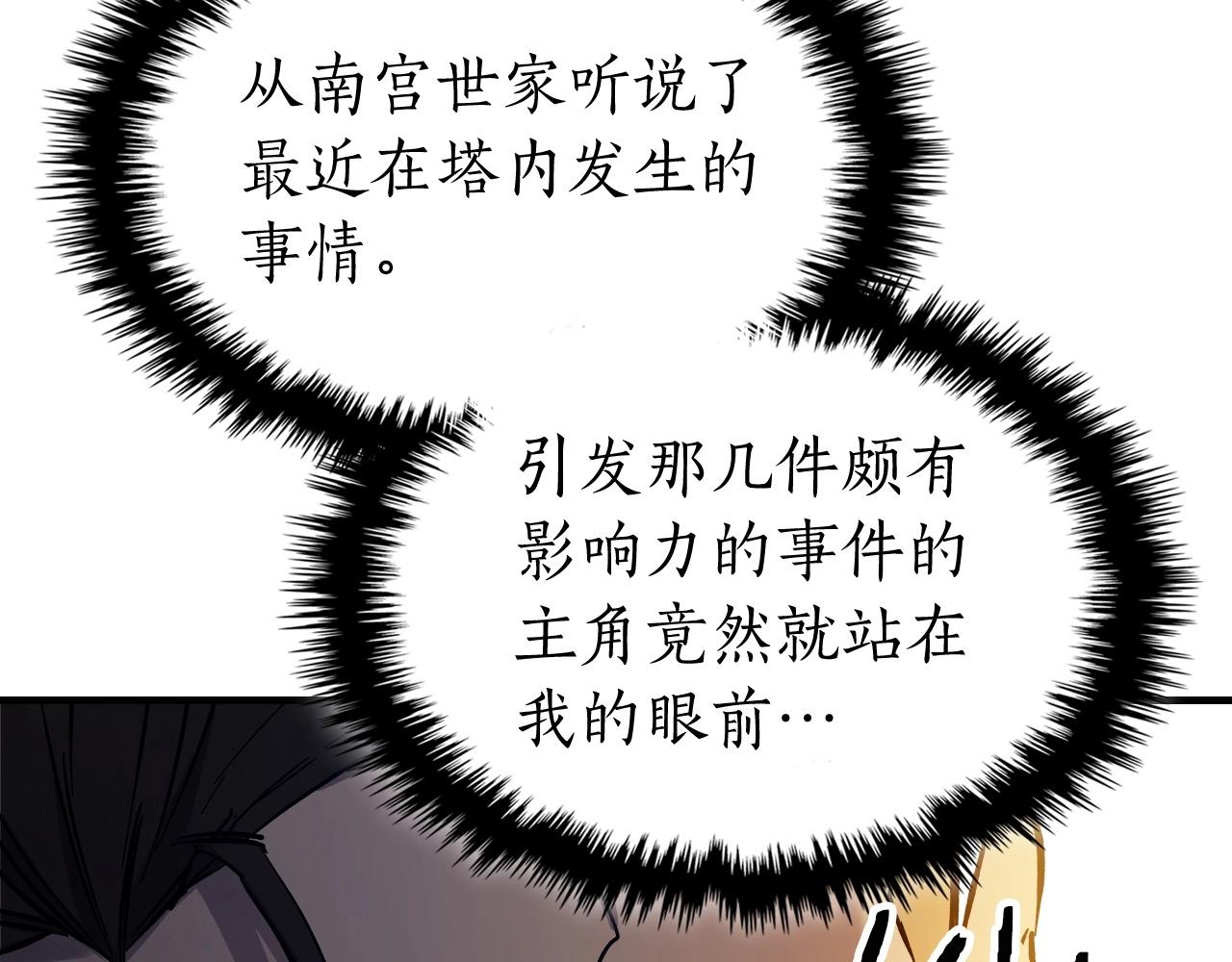 第52话 伟大的功绩151