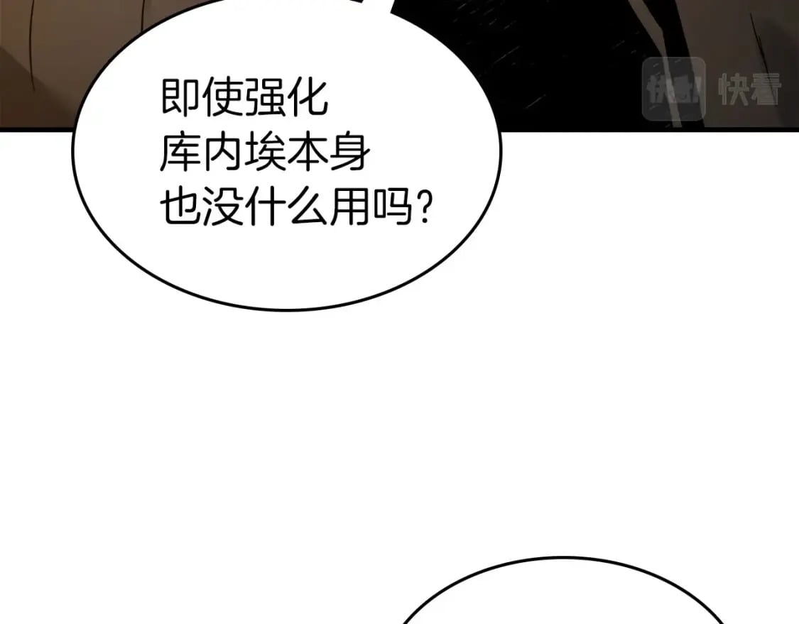 第79话 外神222