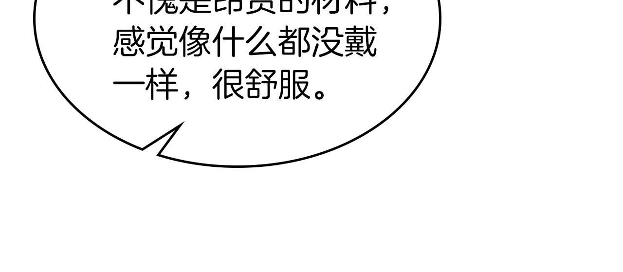 第55话 另一个少教主？166