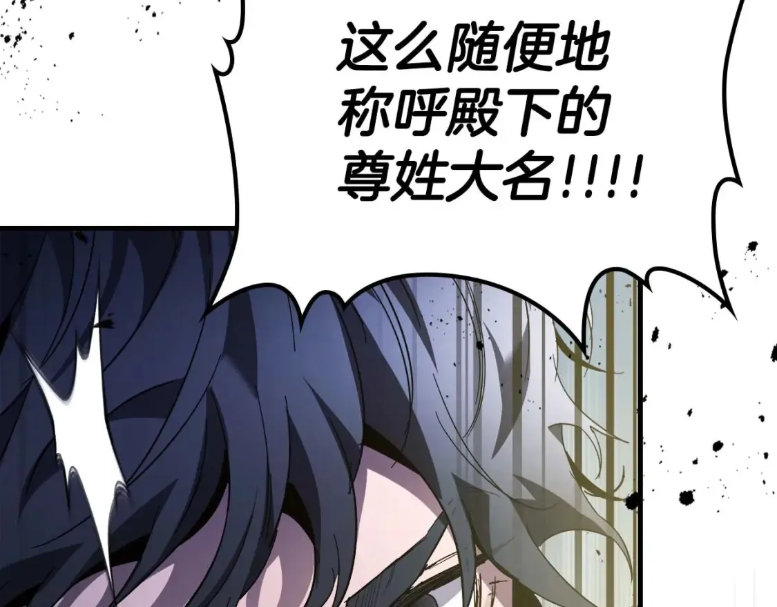 第87话 巨人之力16