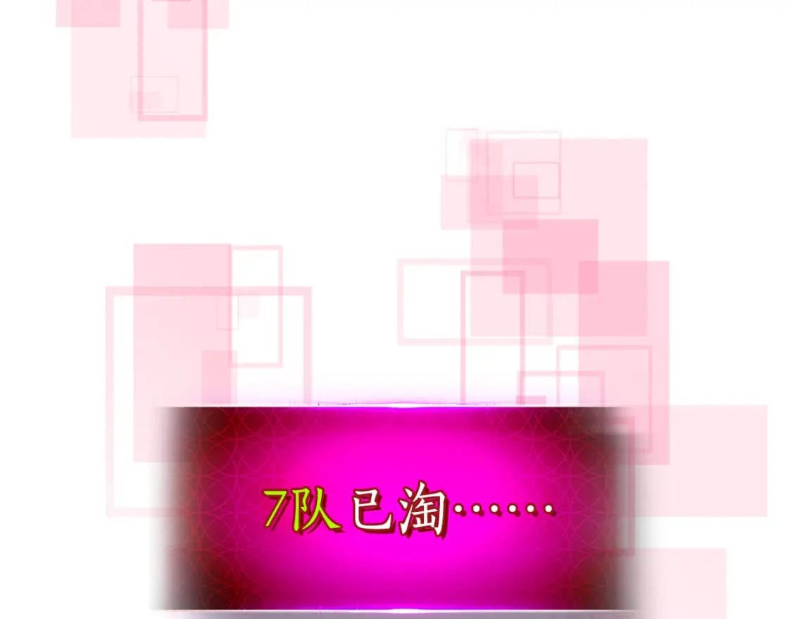 第84话 外神残骸23