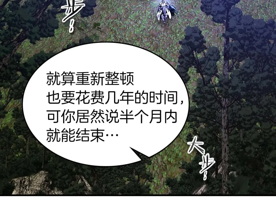 第97话 世界的开拓89