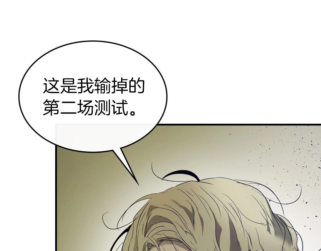 第32话 角斗场之战233