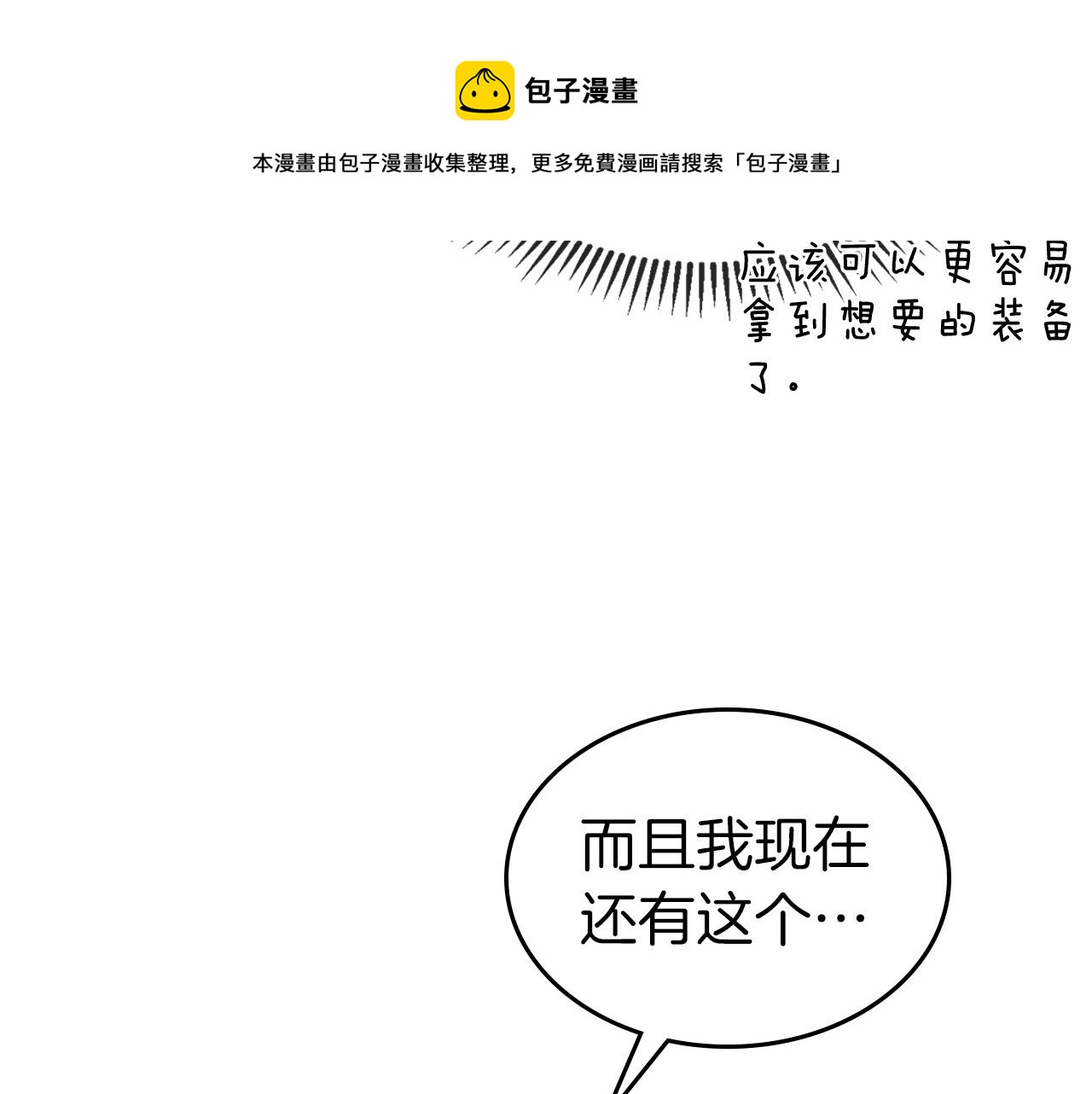 第31话 黑夜剑140