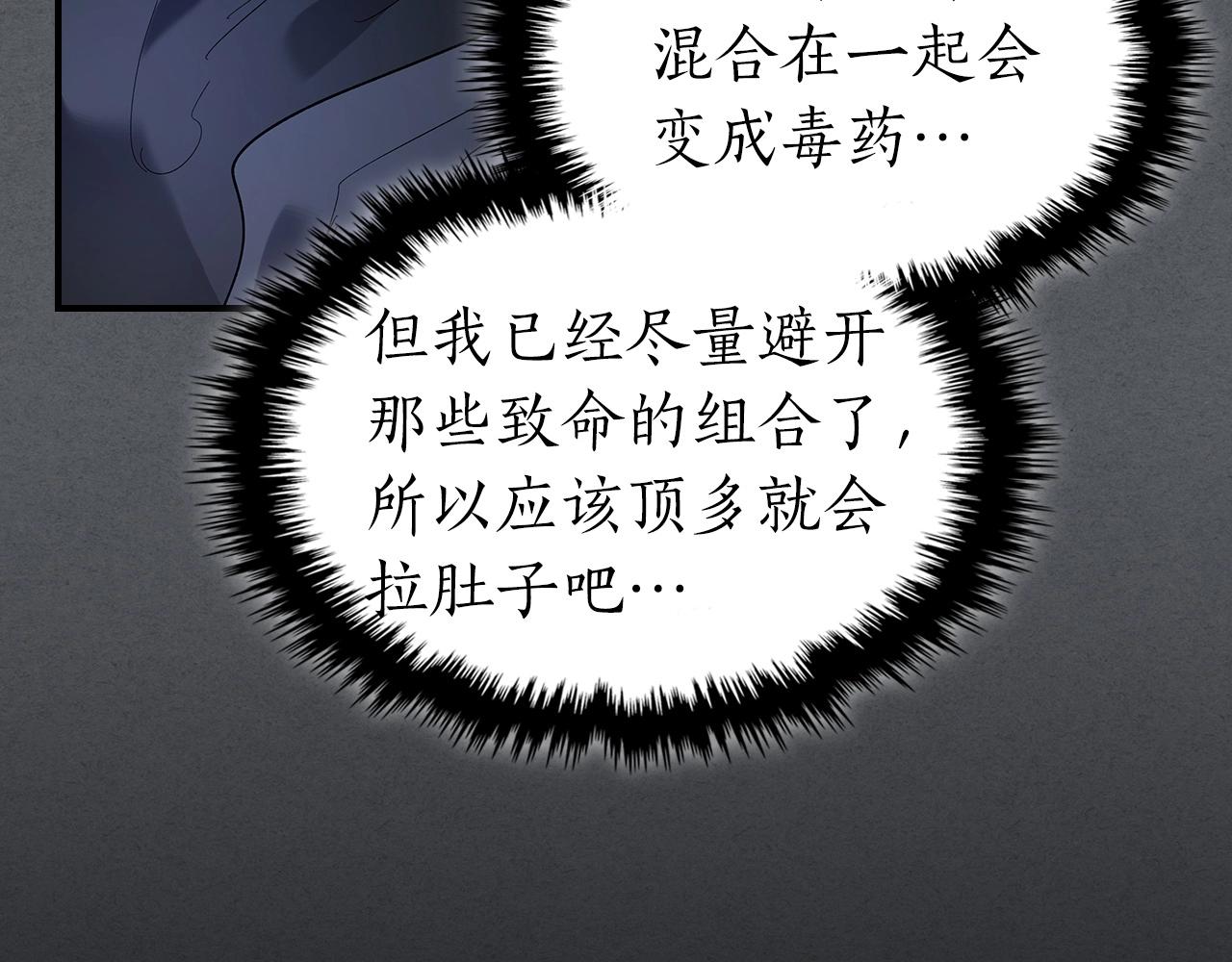 第39话 天魔灵68