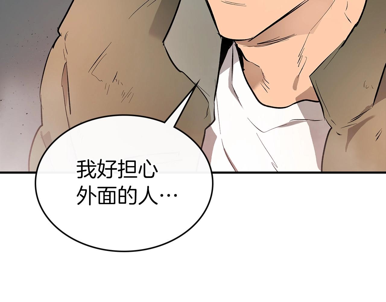 第10话 贪婪的种子90