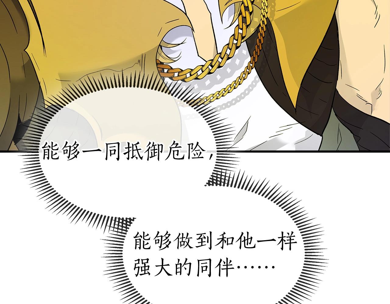 第22话 哈迪斯的至宝170