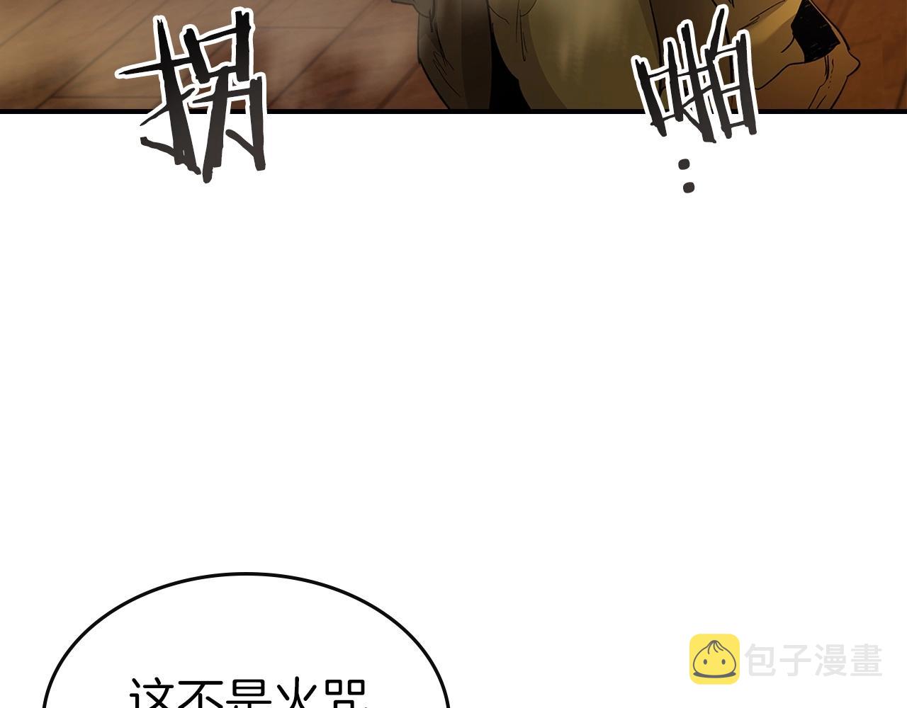 第24话 传说之匠63