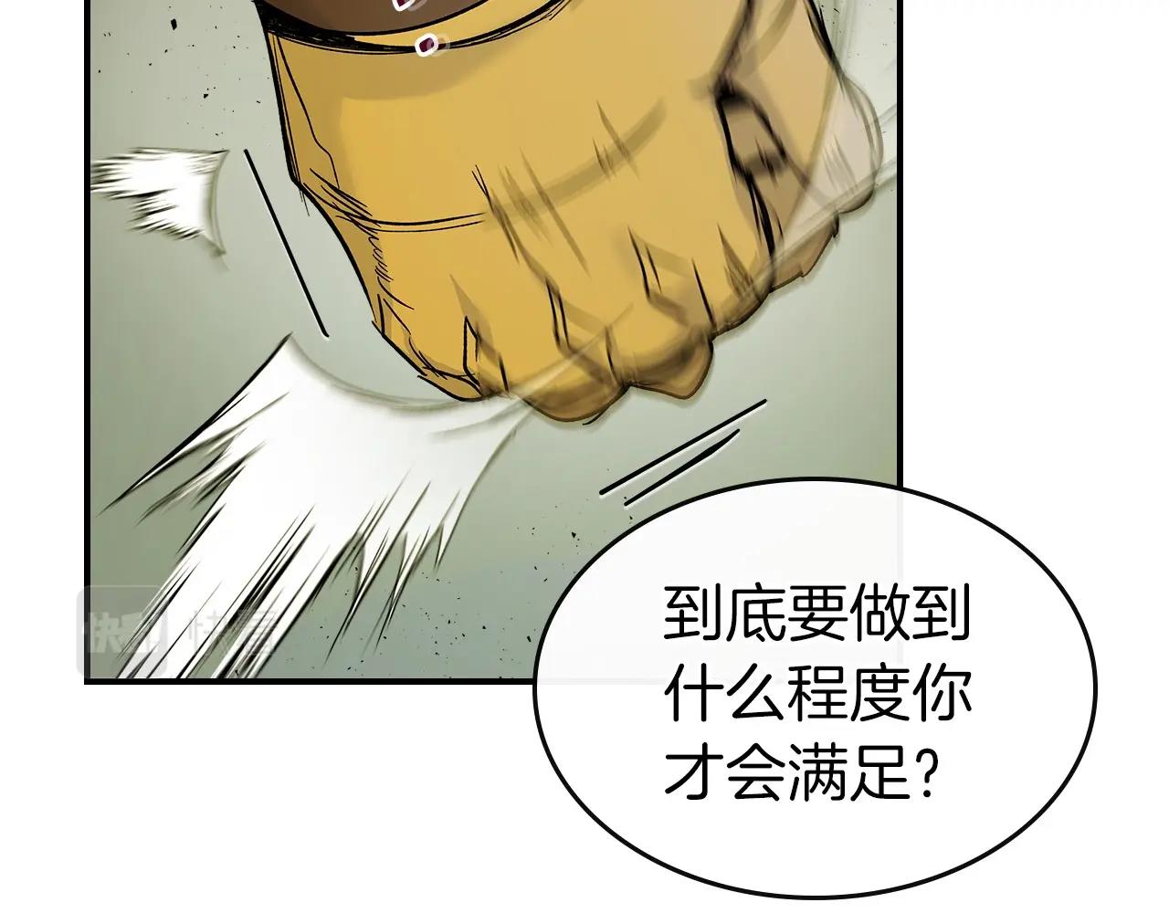 第22话 哈迪斯的至宝133
