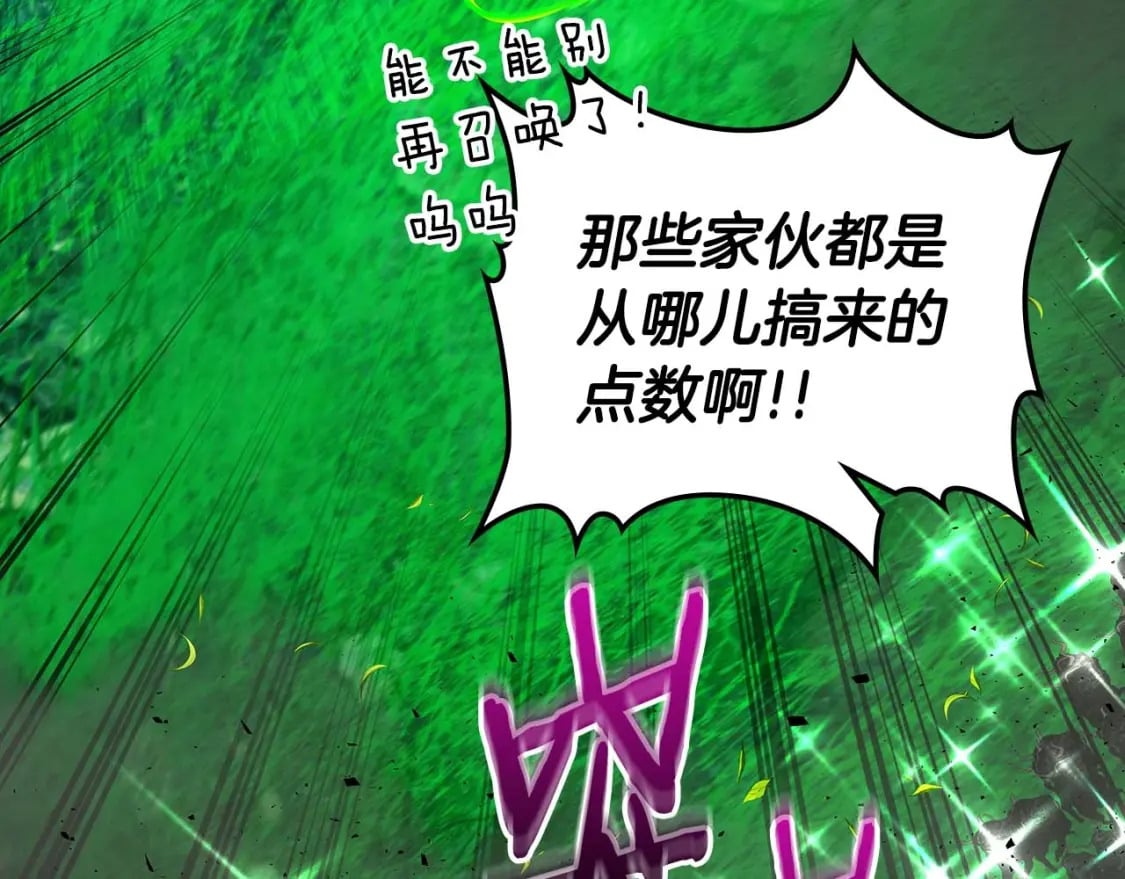 第83话 召唤巨牛23