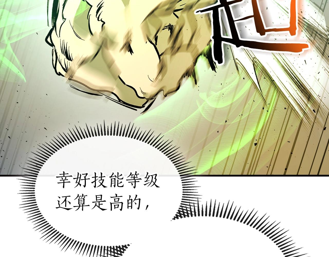 第29话 人神对决147