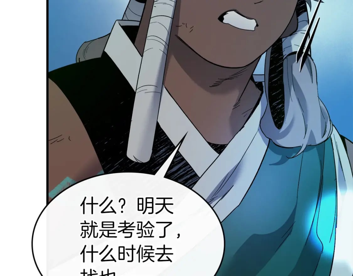 第65话 给我起来109