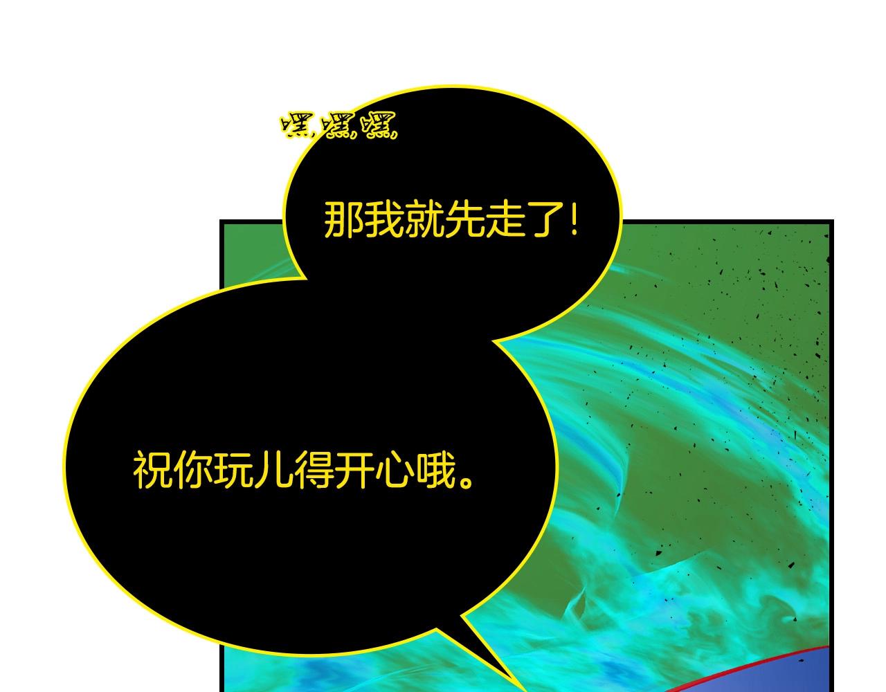 第5话 魔力再现131