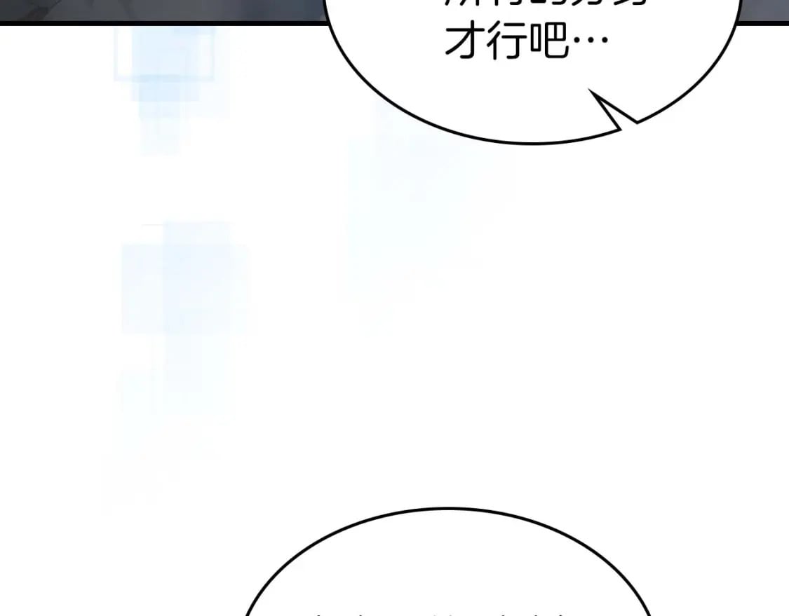 第81话 魔王贝利亚7