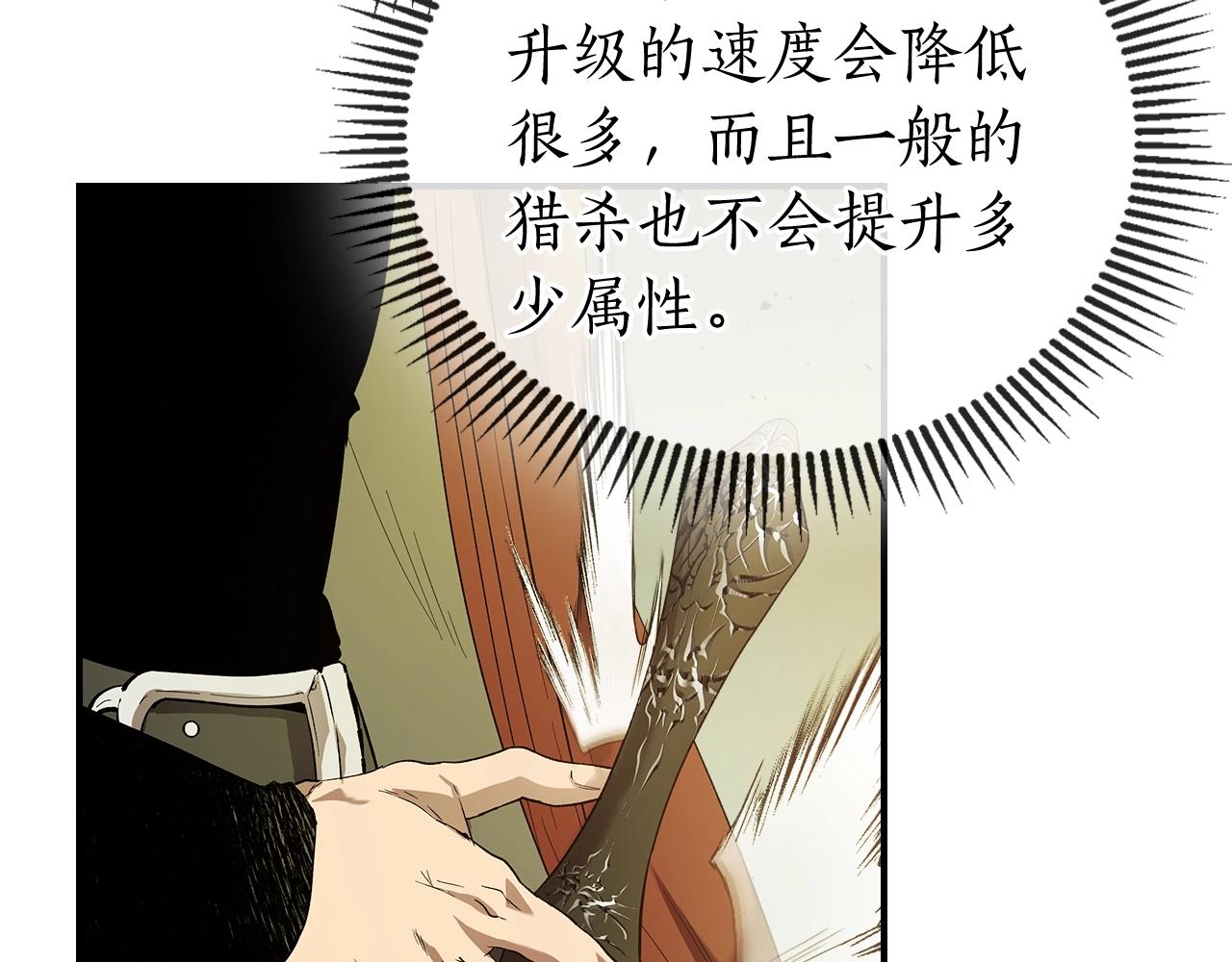第34话 十拳剑13