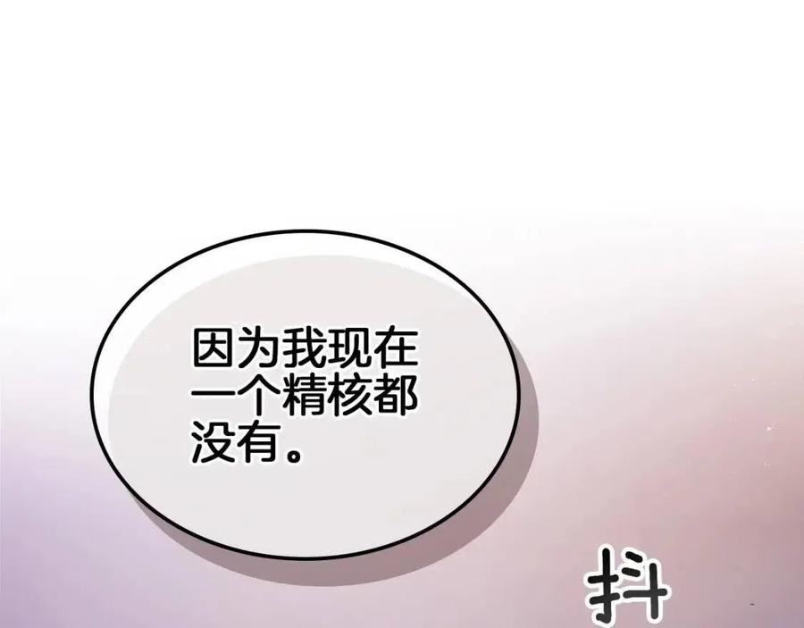 第12话 教程赛之灭亡7