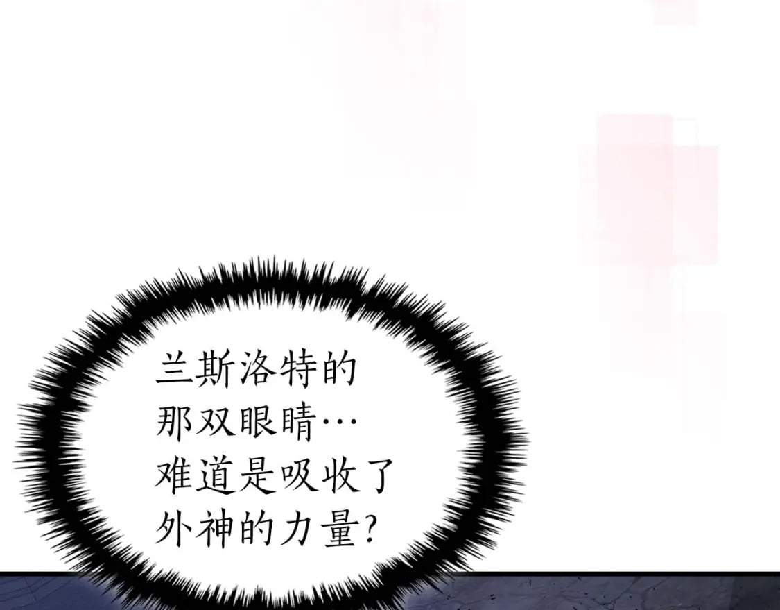 第89话 背叛的骑士81