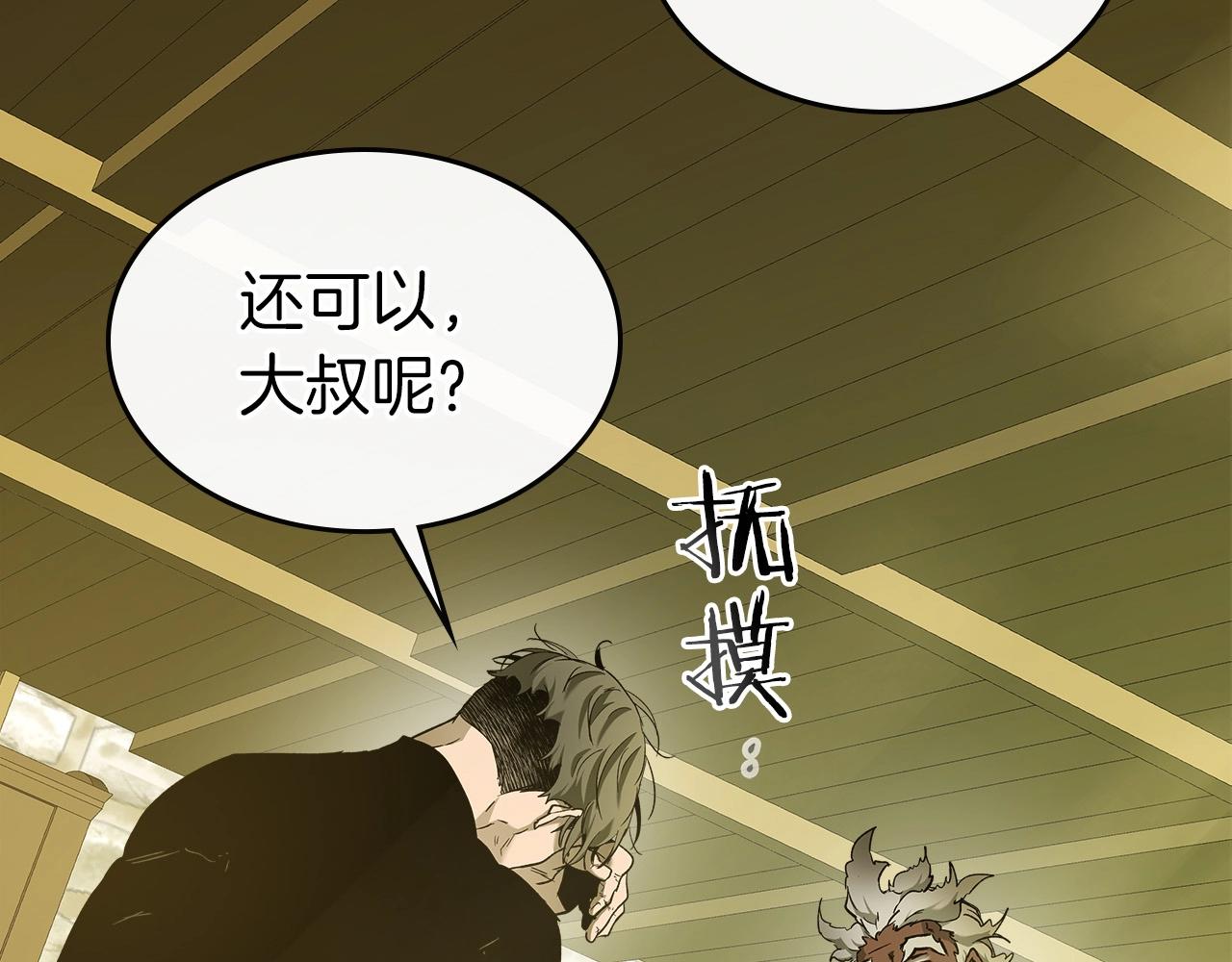第31话 黑夜剑75