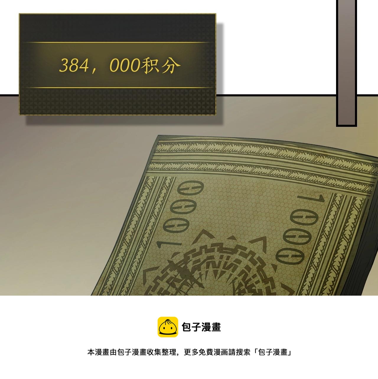 第27话 分赃100
