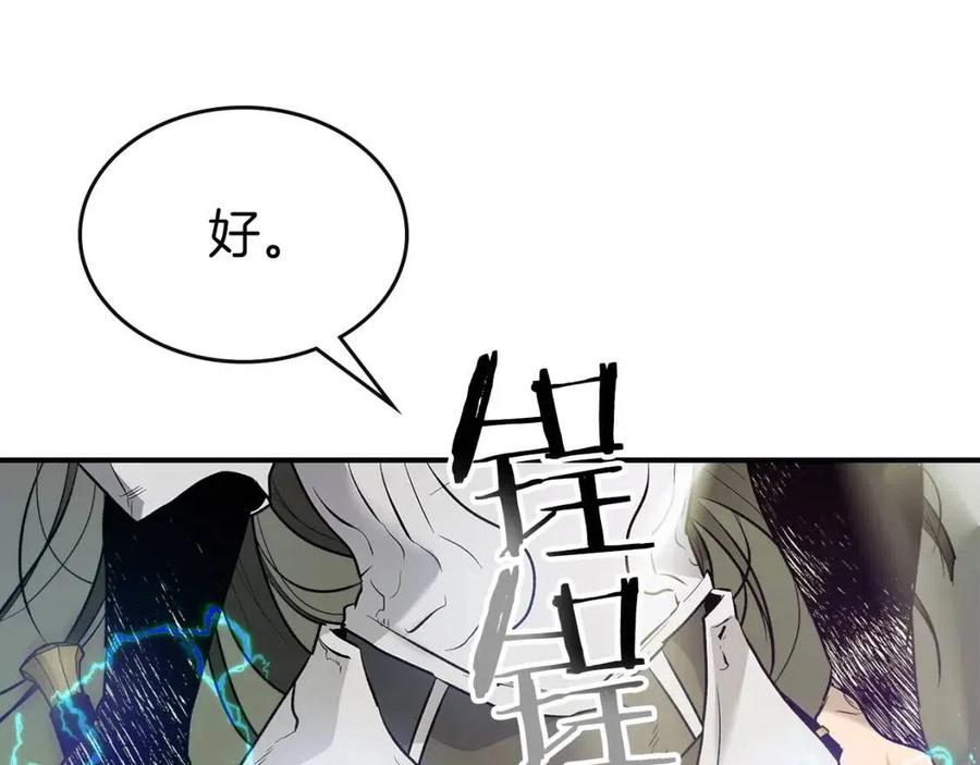 第17话 战意滔天214