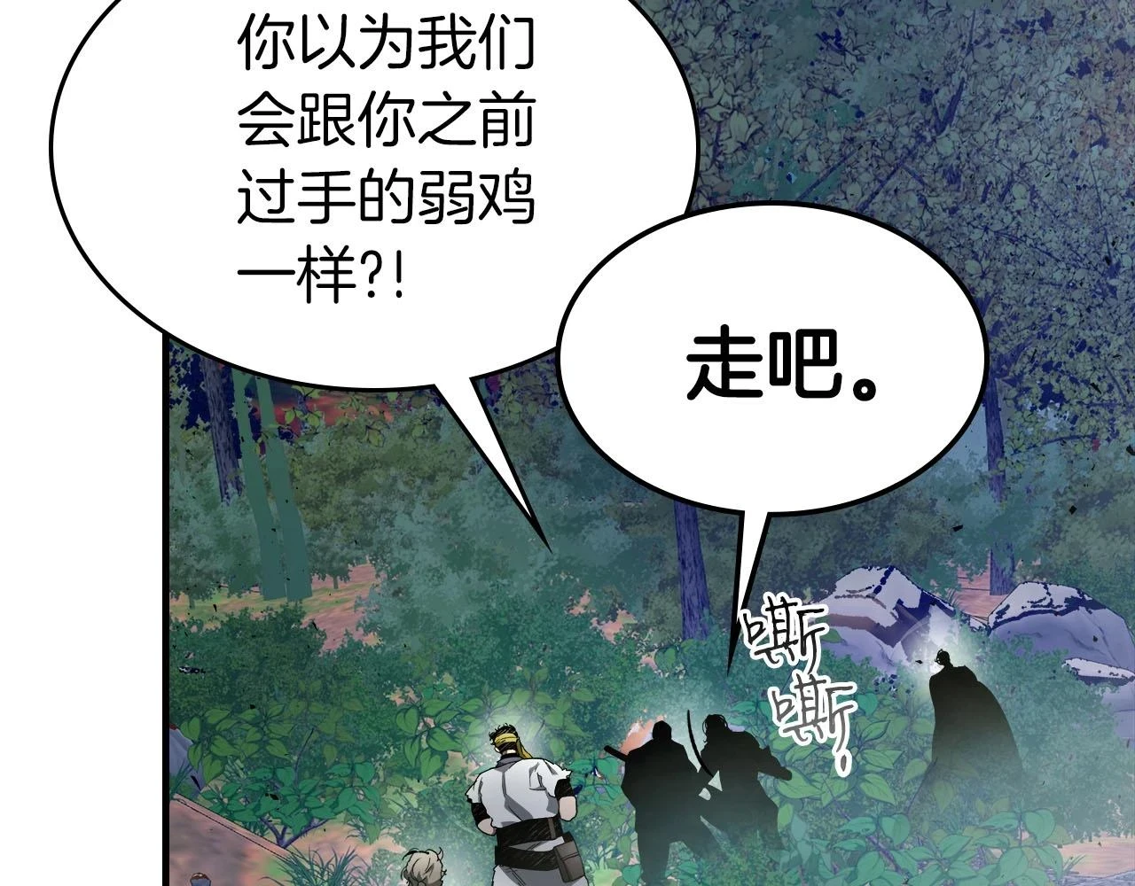第62话 巨人族长老38