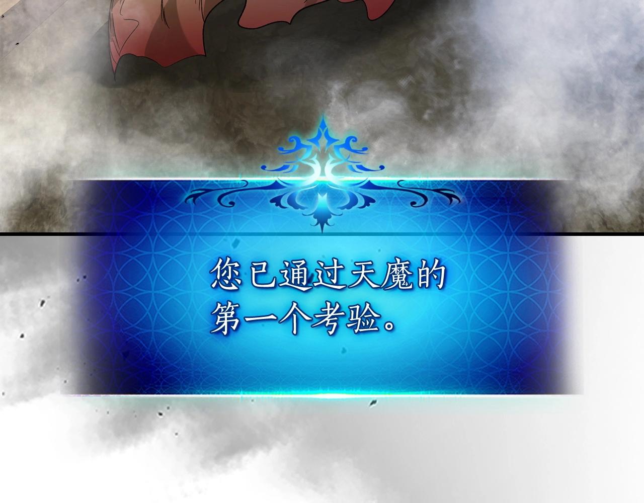 第36话 天魔考验151