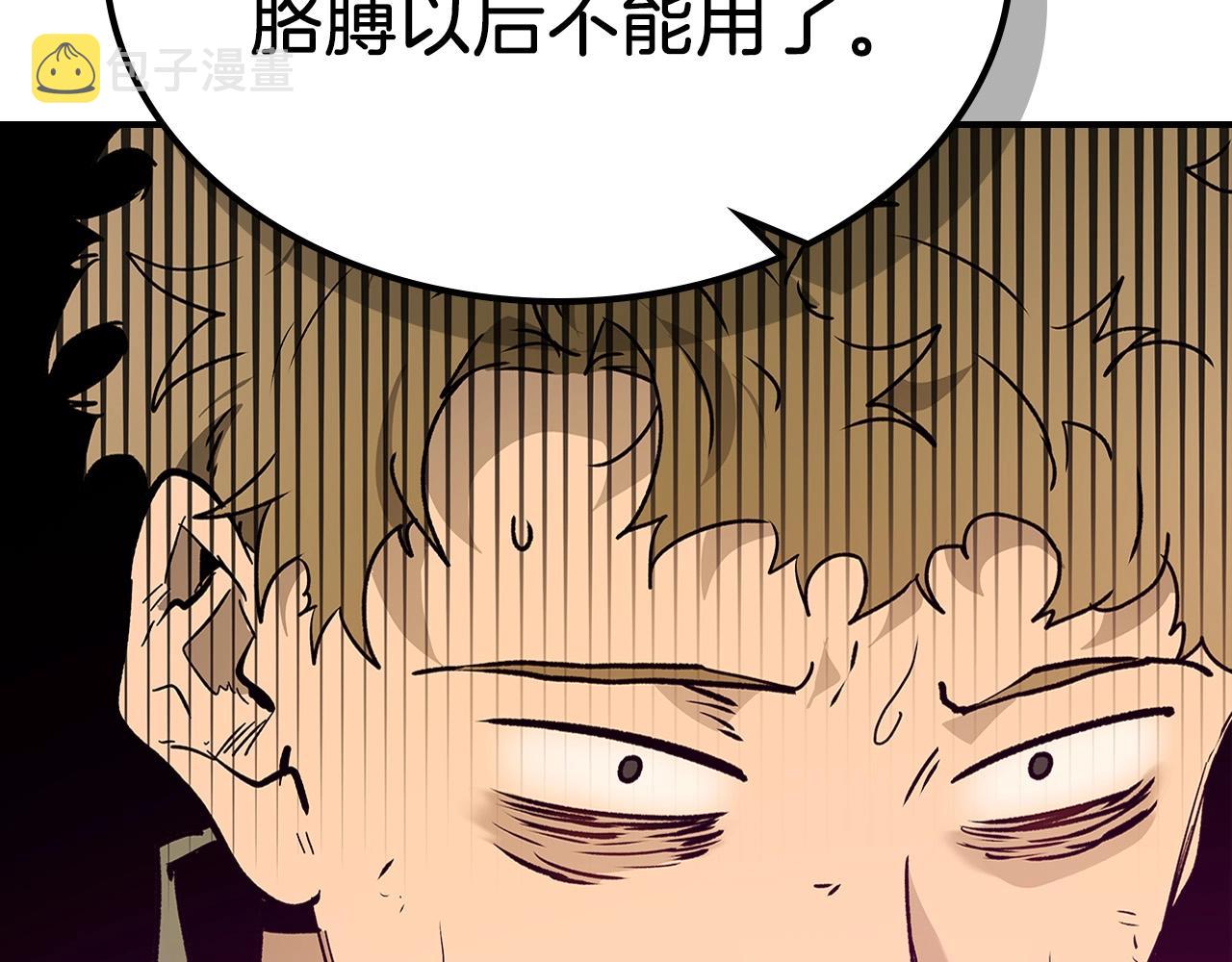 第9话 漆黑的怪物71