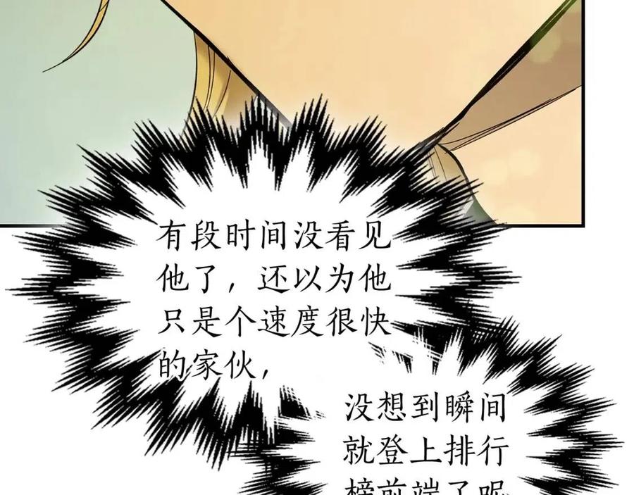 第17话 战意滔天107