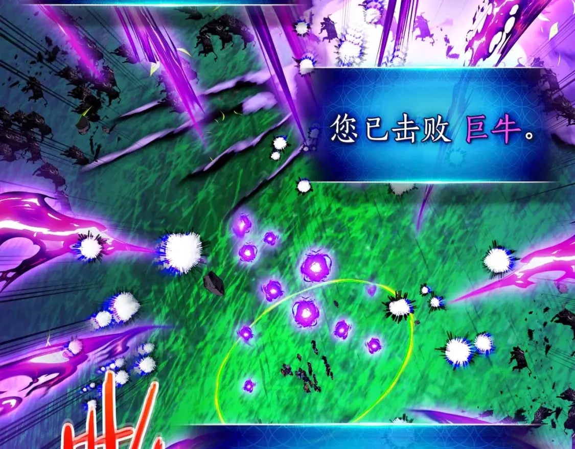 第83话 召唤巨牛75