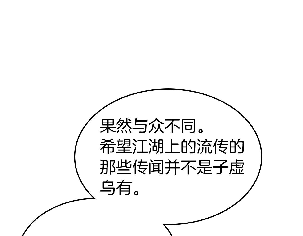 第37话 天子龙194