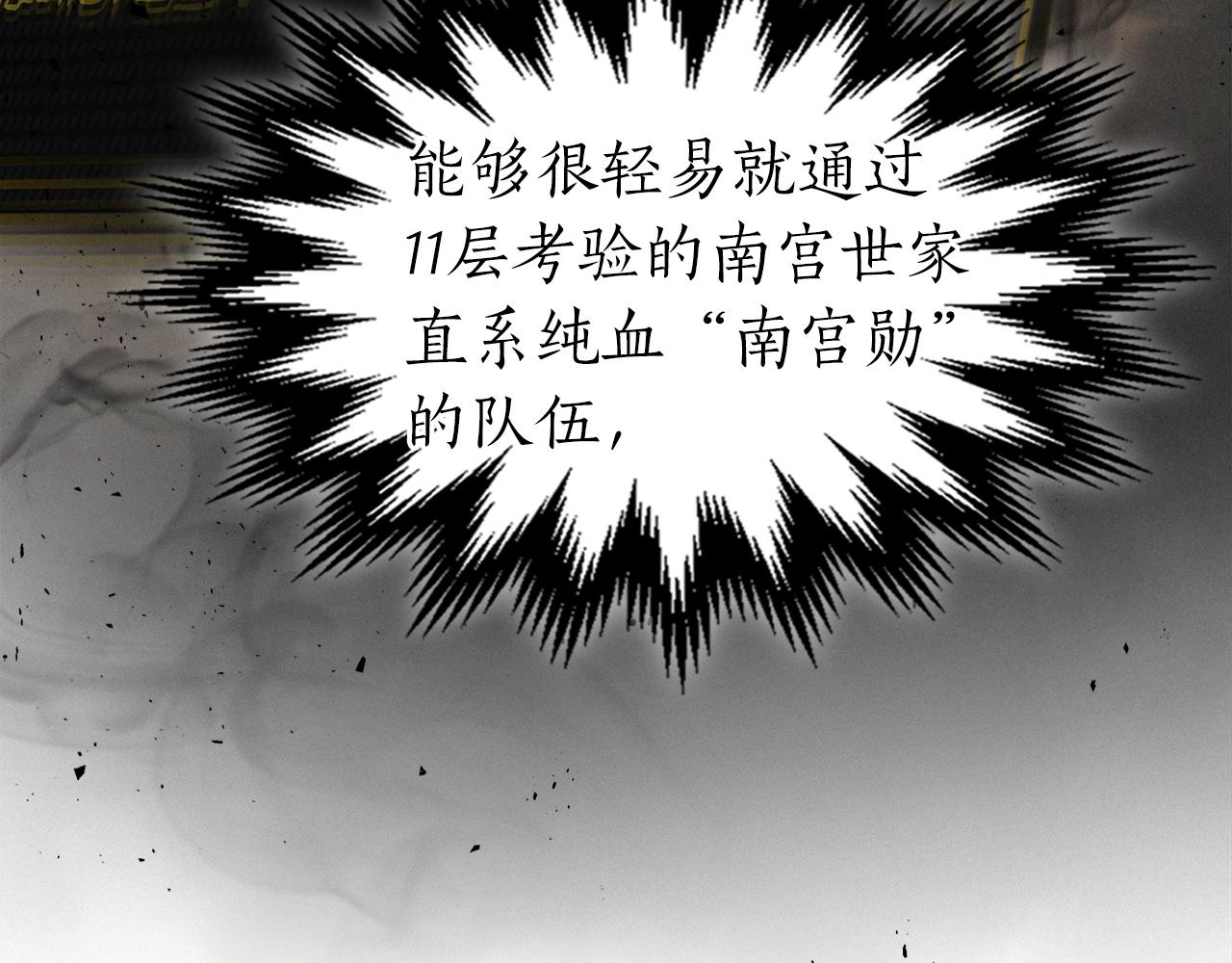 第44话 坐地起价97