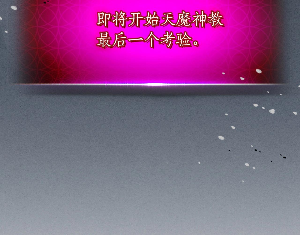 第43话 魔教圣火11