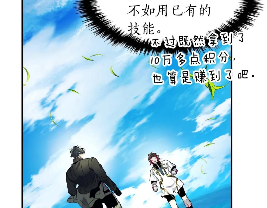 第84话 外神残骸45