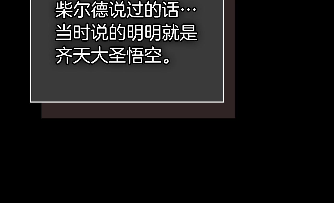 第25话 狼人之王116