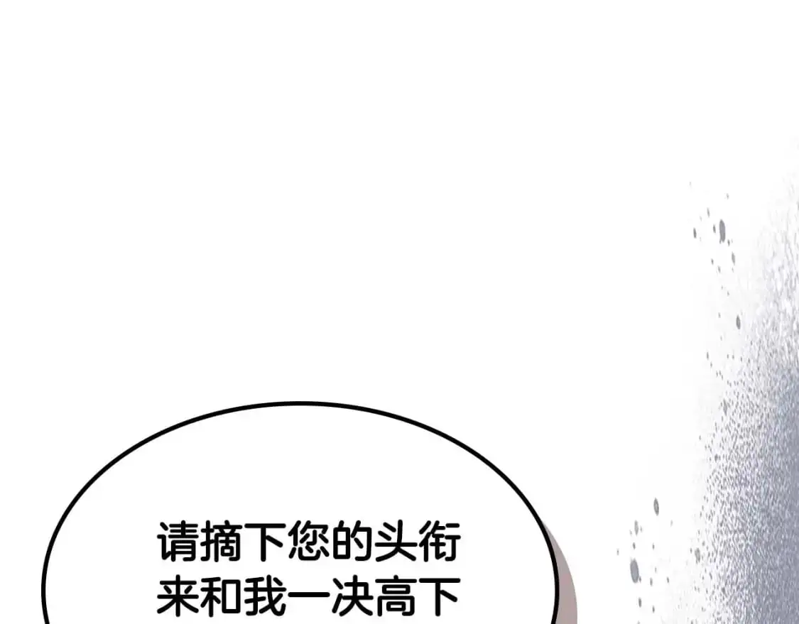 第99话 挑战少教主44