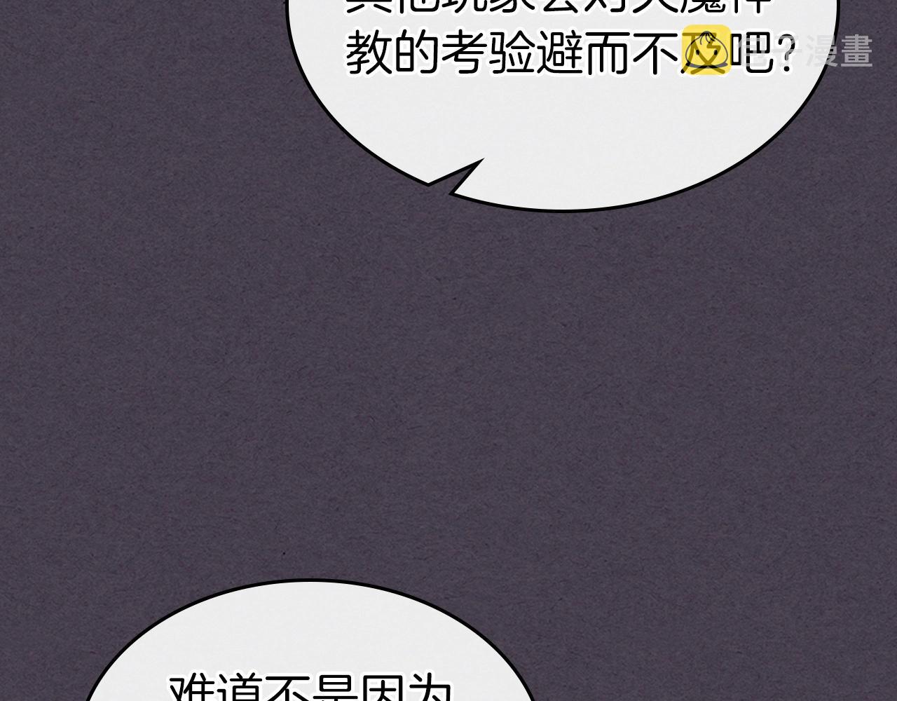 第36话 天魔考验49