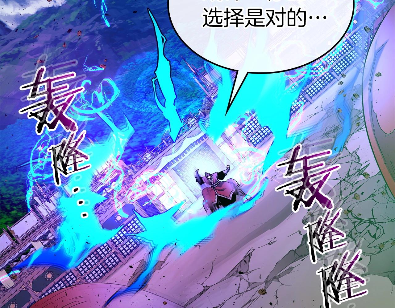 第40话 开辟震天雷219