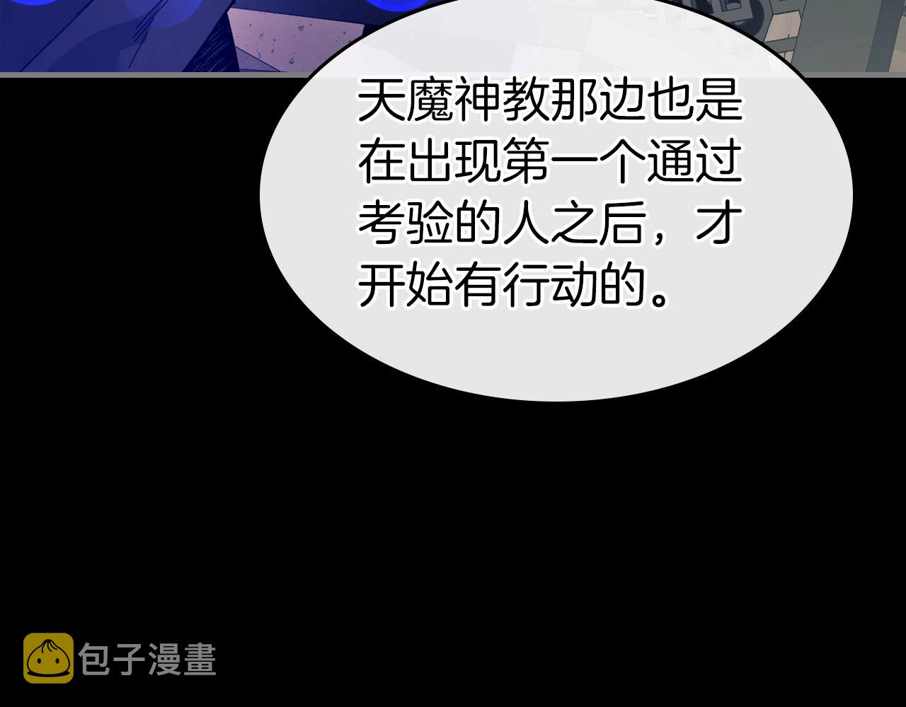 第58话 腐朽的武林110