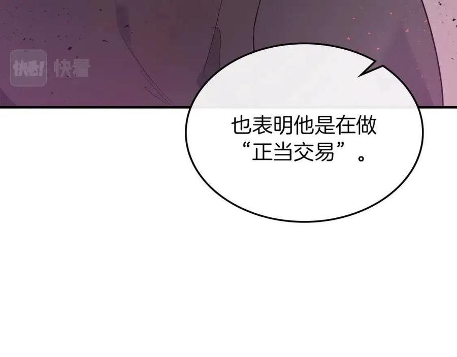 第11话 一个人的屠杀149