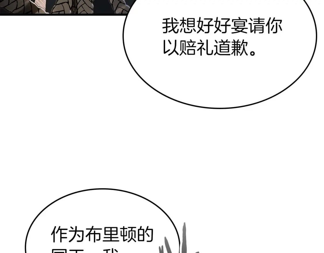 第89话 背叛的骑士93